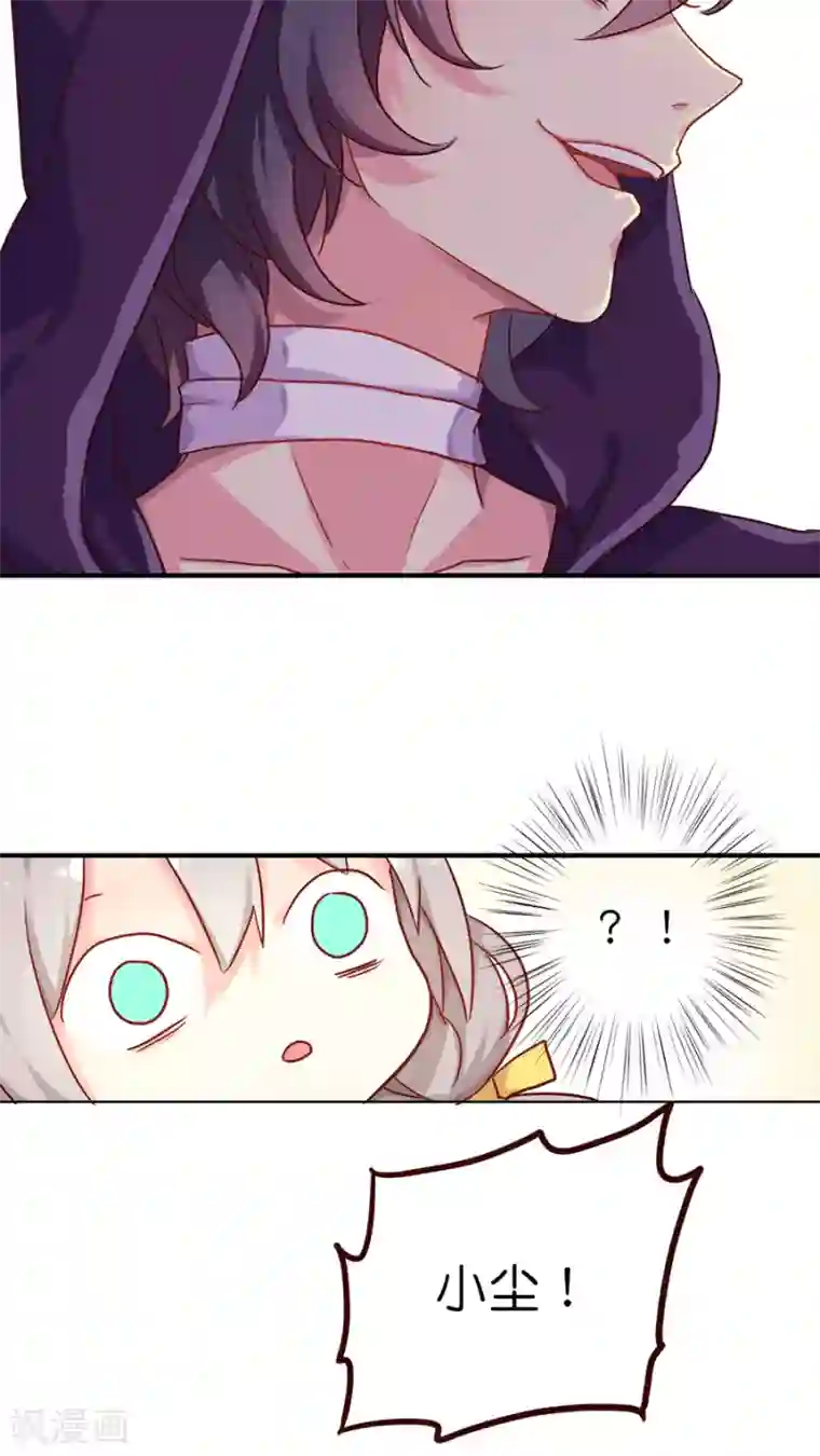 天章奇谭第27话 男神vs男神（经