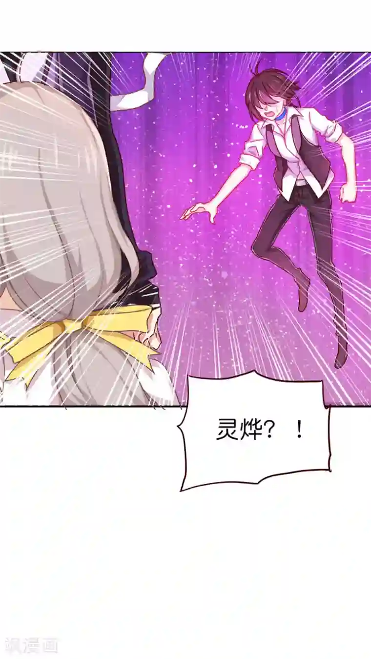 天章奇谭第27话 男神vs男神（经