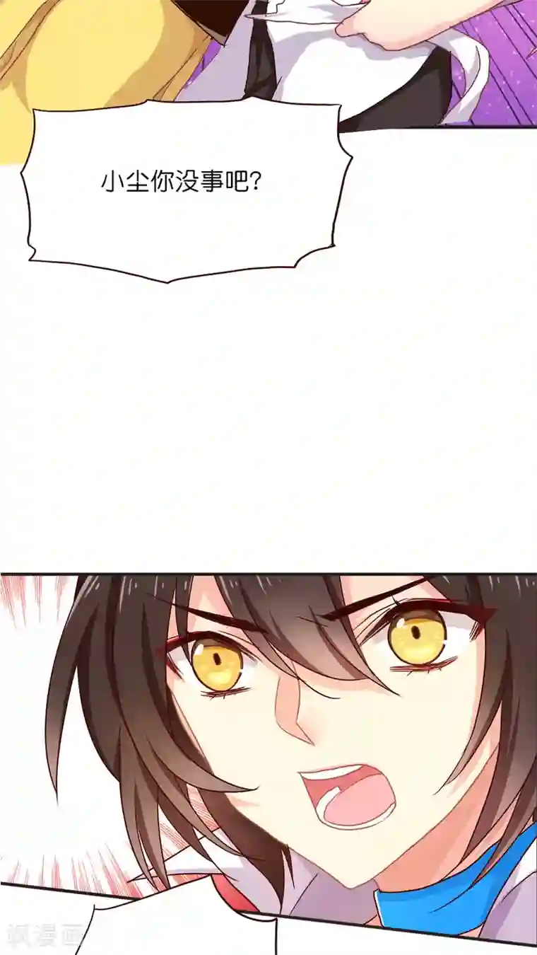 天章奇谭第27话 男神vs男神（经