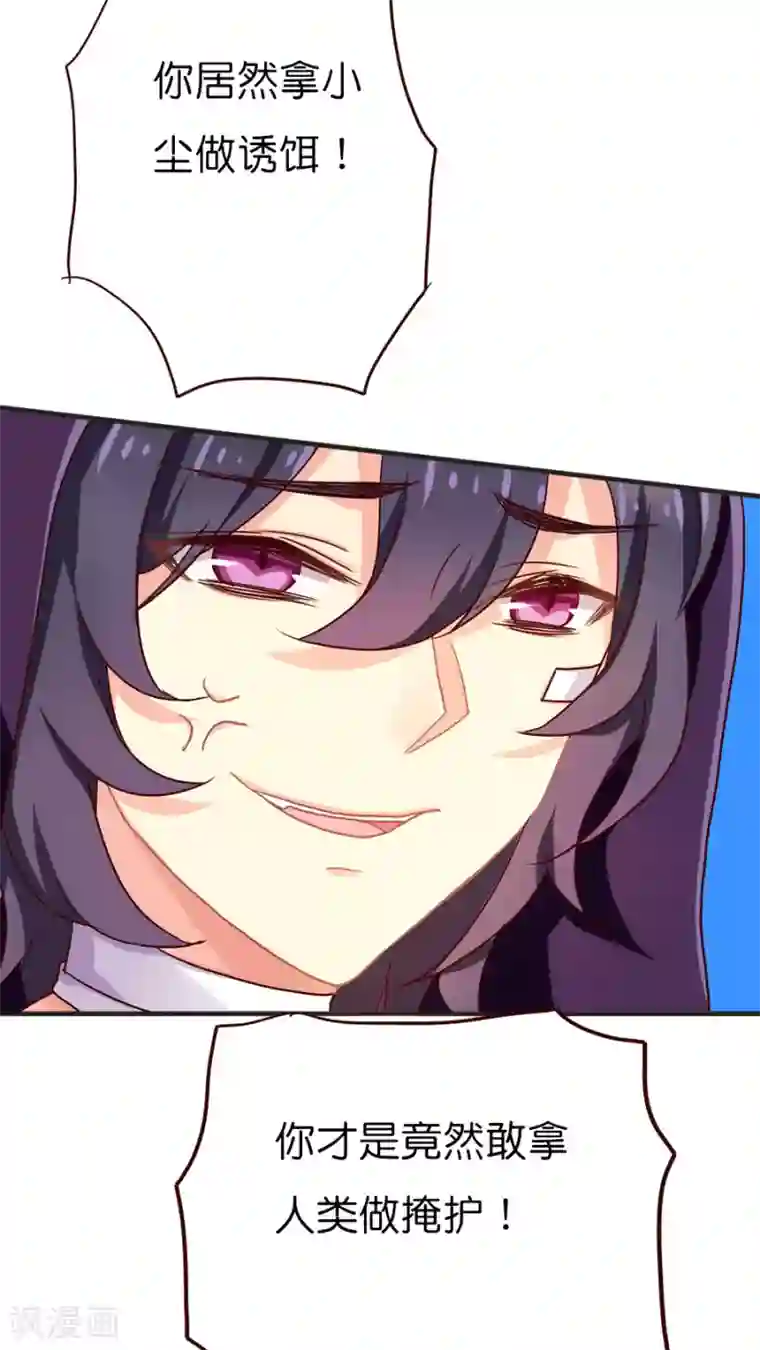 天章奇谭第27话 男神vs男神（经