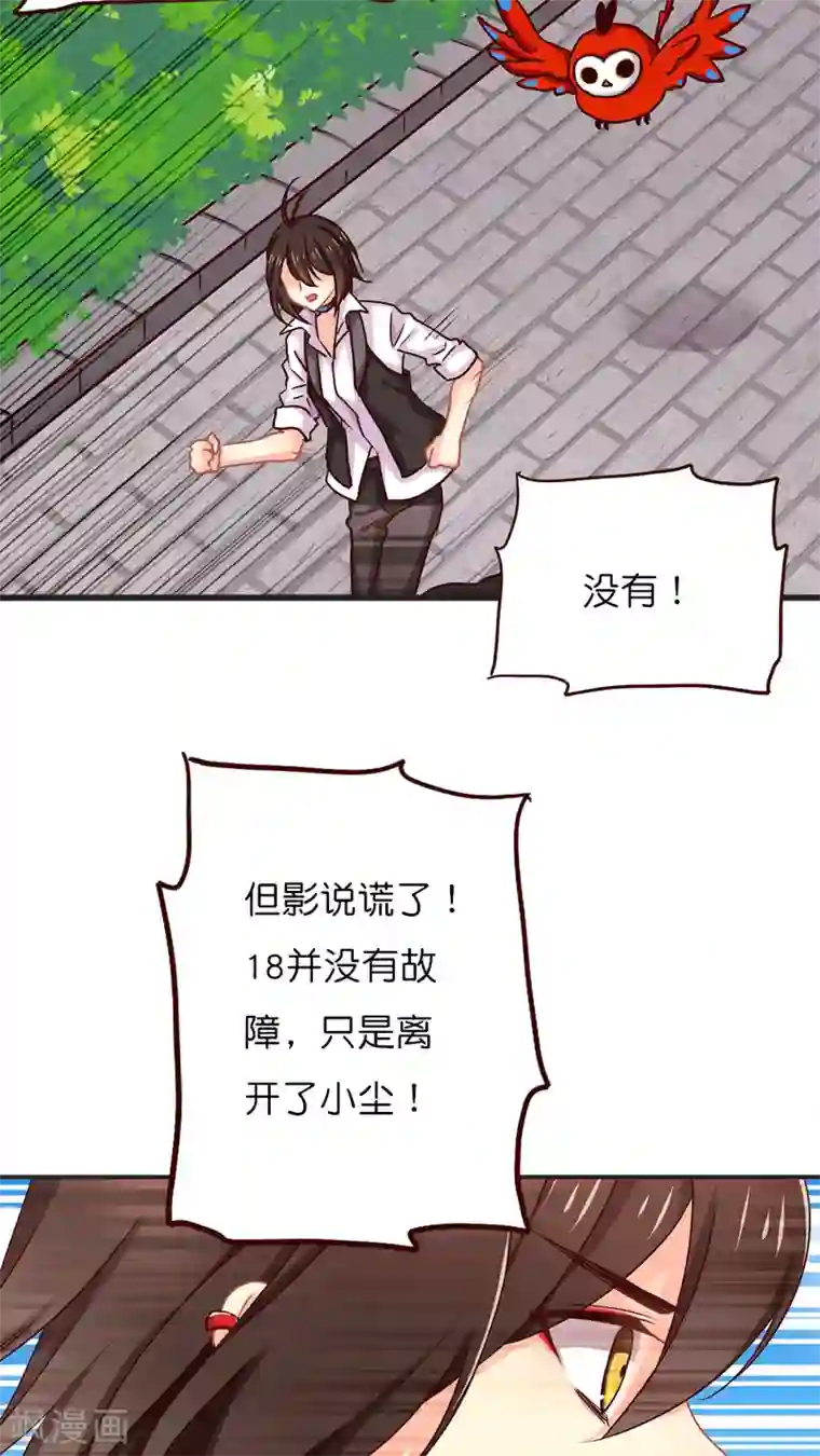 天章奇谭第27话 男神vs男神（经