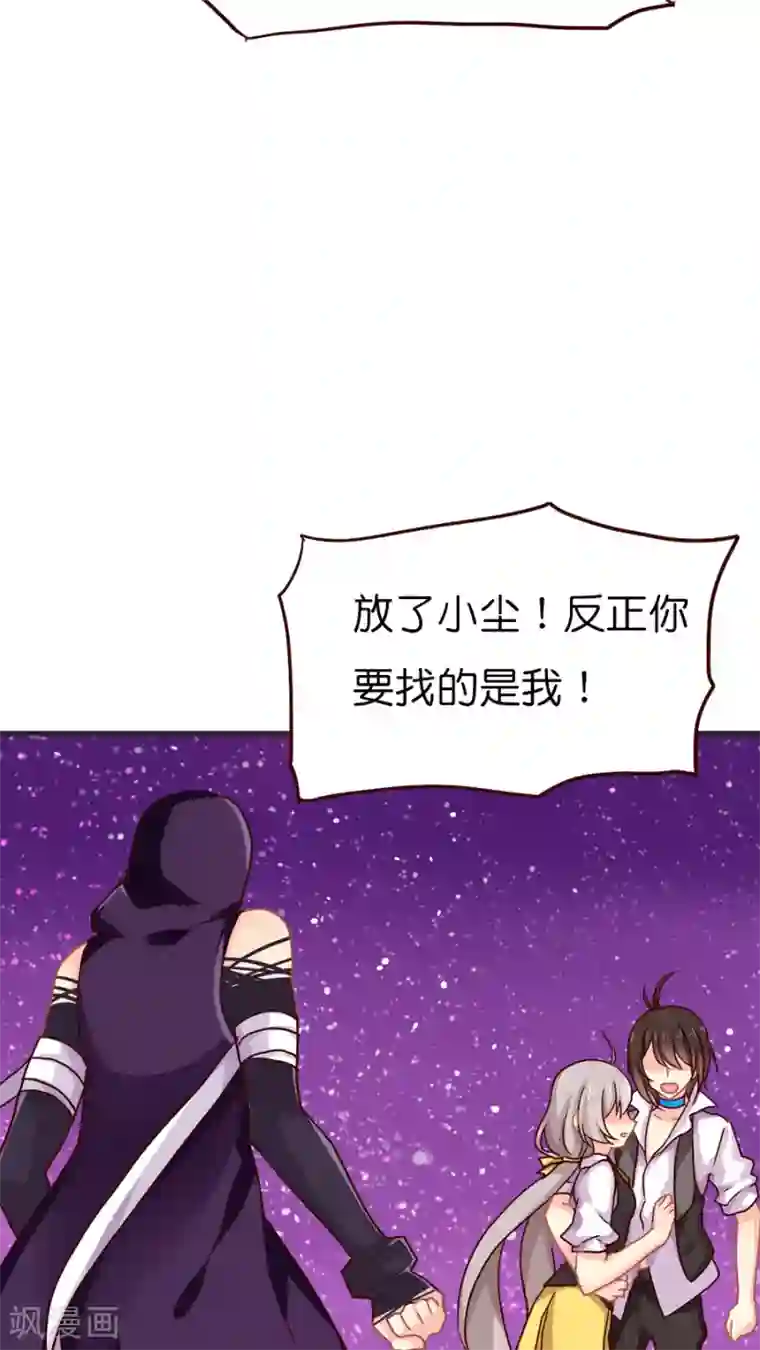 天章奇谭第27话 男神vs男神（经