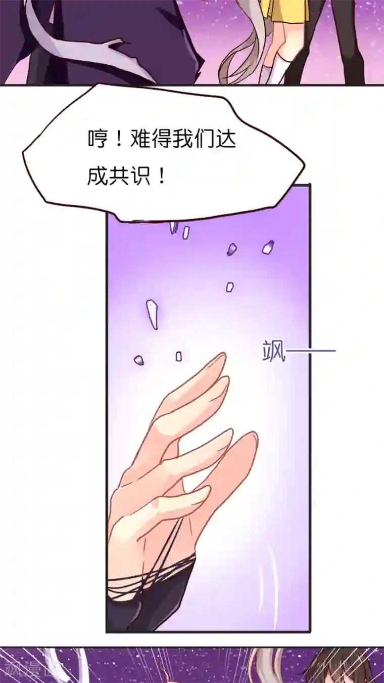 天章奇谭第27话 男神vs男神（经