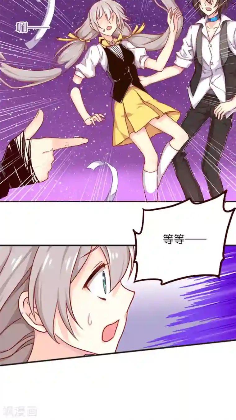 天章奇谭第27话 男神vs男神（经