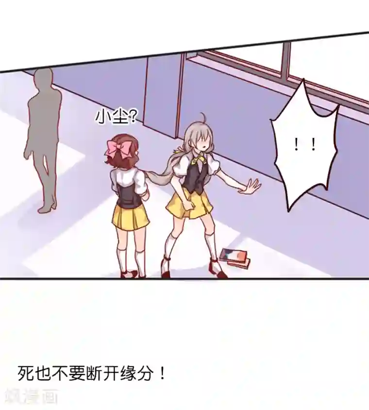 天章奇谭第27话 男神vs男神（经