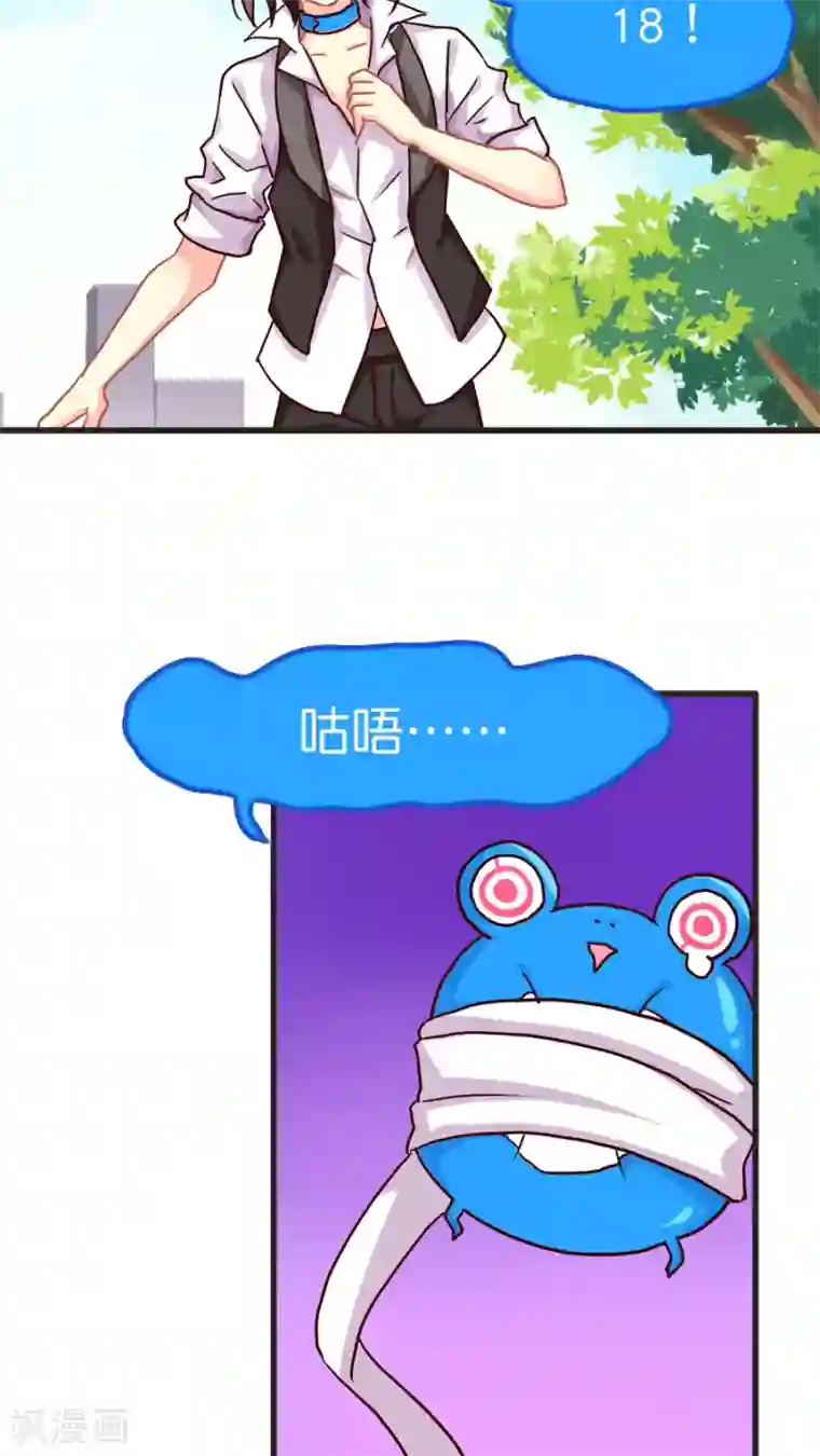 天章奇谭第27话 男神vs男神（经