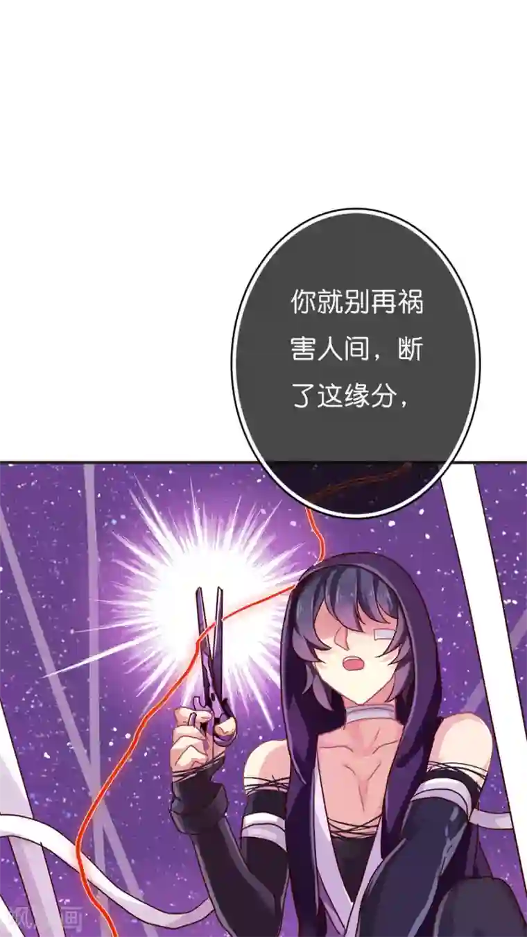 天章奇谭第28话 切断缘分大作战