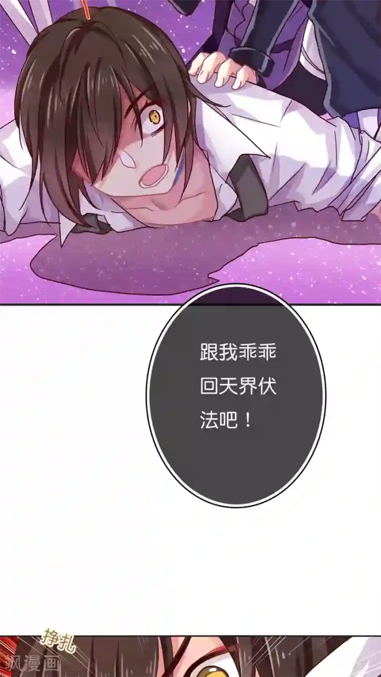 天章奇谭第28话 切断缘分大作战