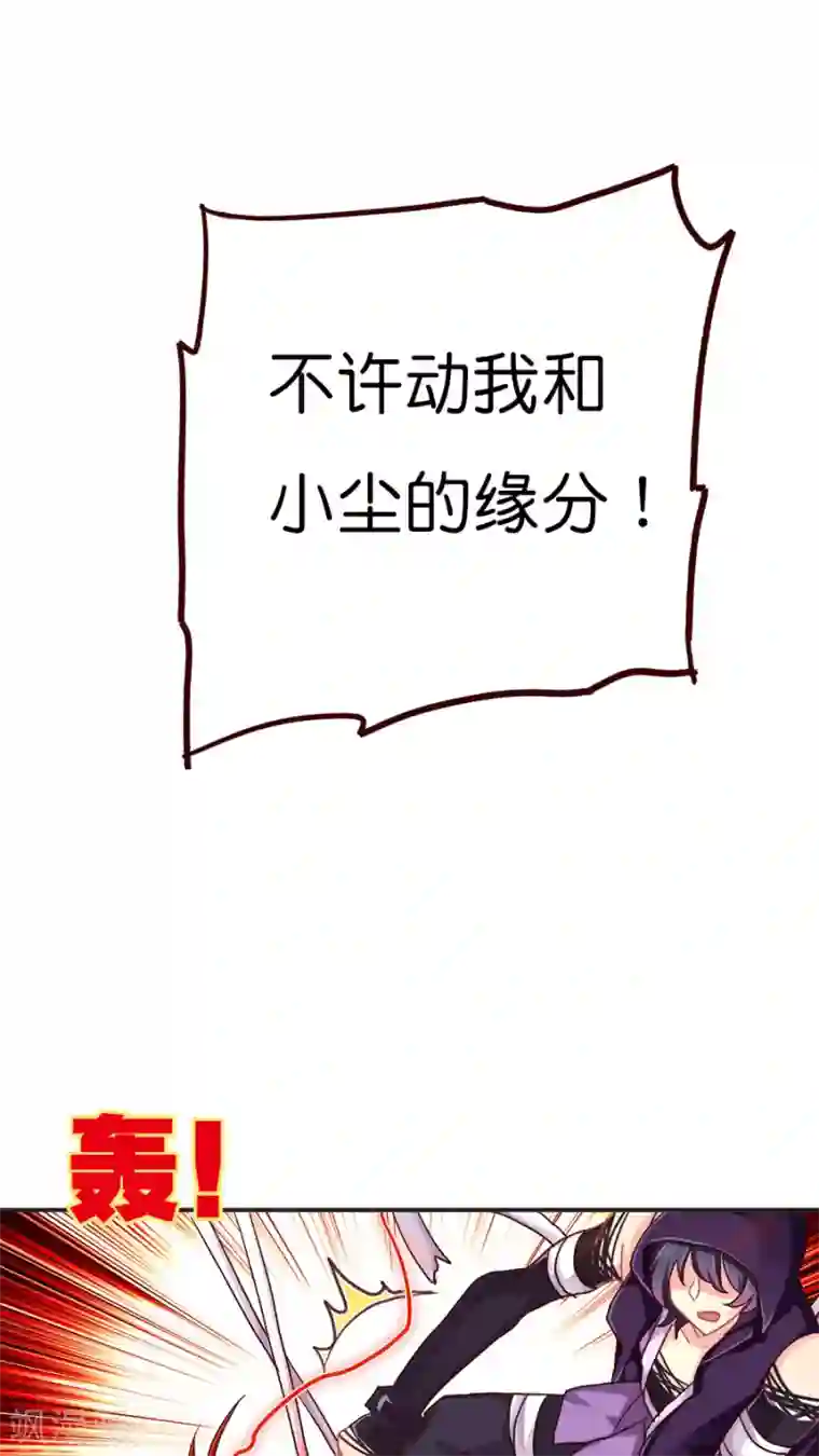 天章奇谭第28话 切断缘分大作战