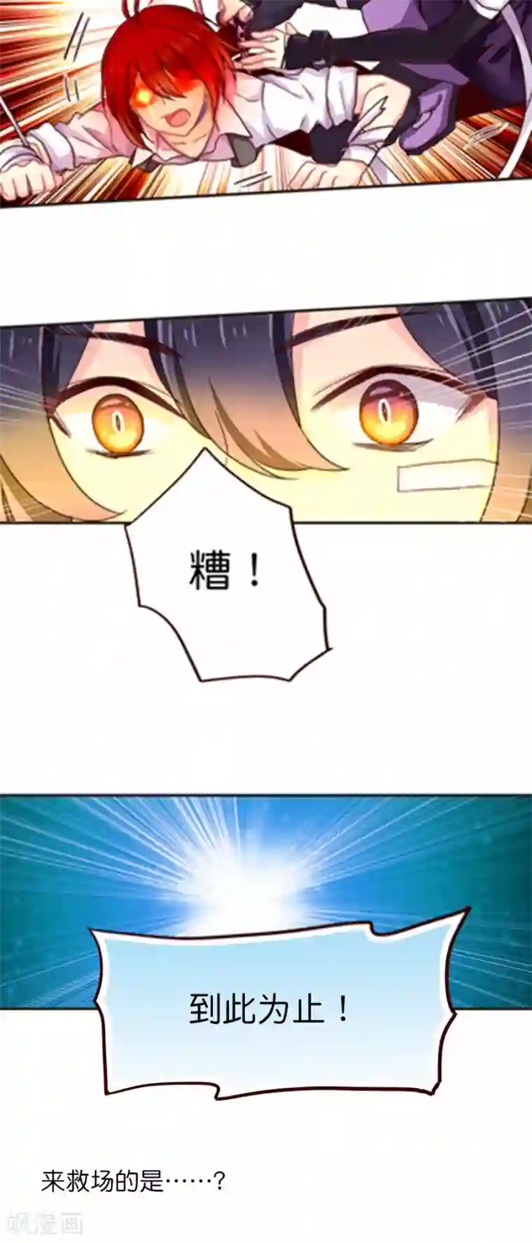 天章奇谭第28话 切断缘分大作战