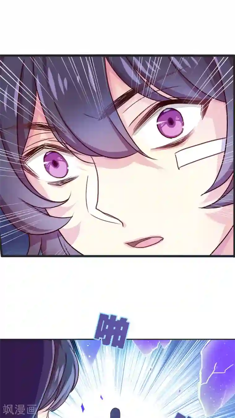 天章奇谭第29话 新的势力，伙伴？or敌人？