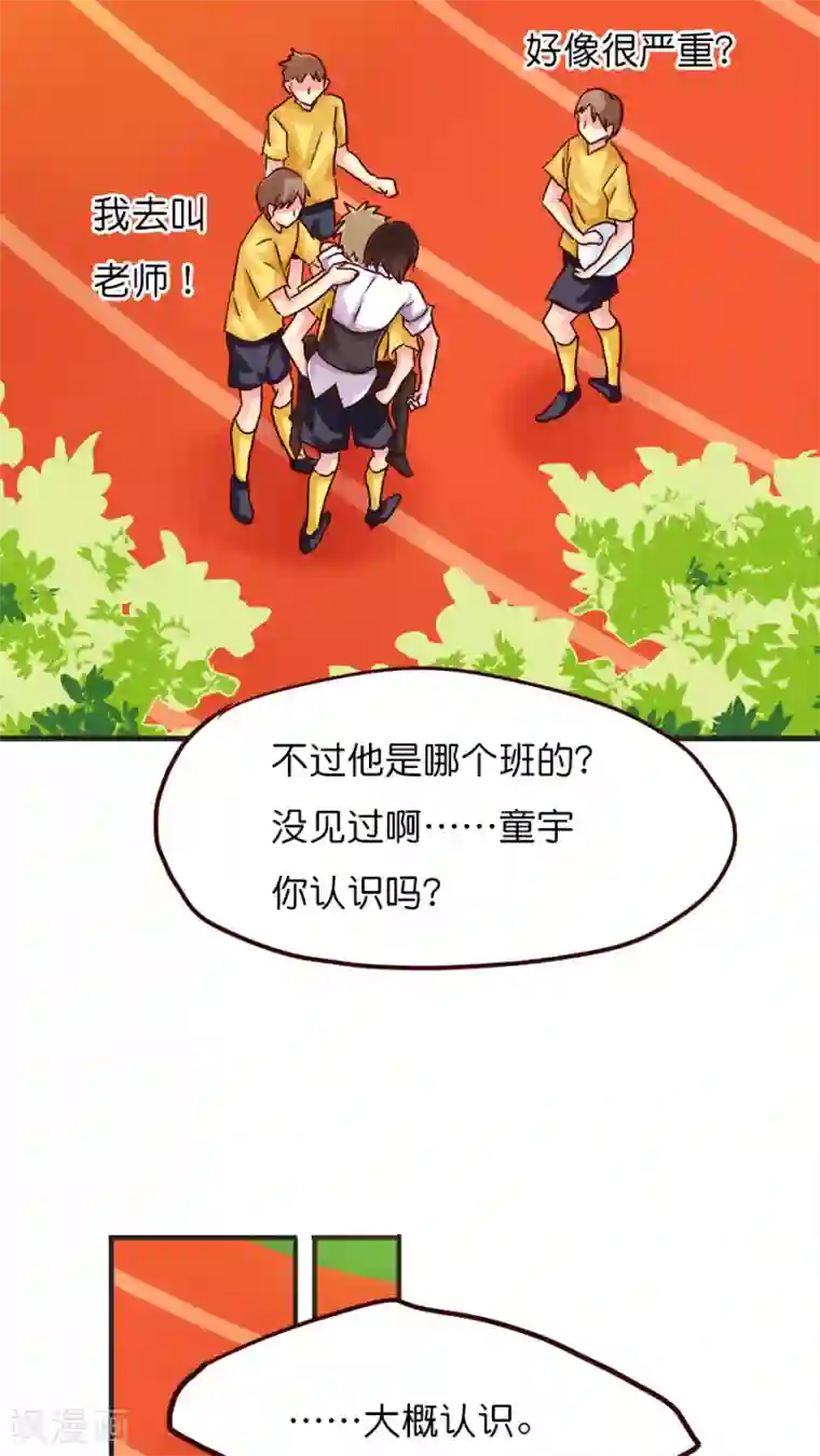 天章奇谭第29话 新的势力，伙伴？or敌人？