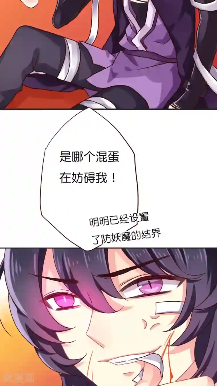 天章奇谭第29话 新的势力，伙伴？or敌人？