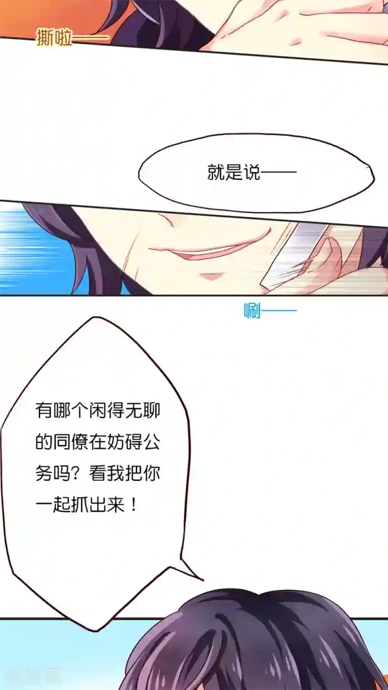 天章奇谭第29话 新的势力，伙伴？or敌人？