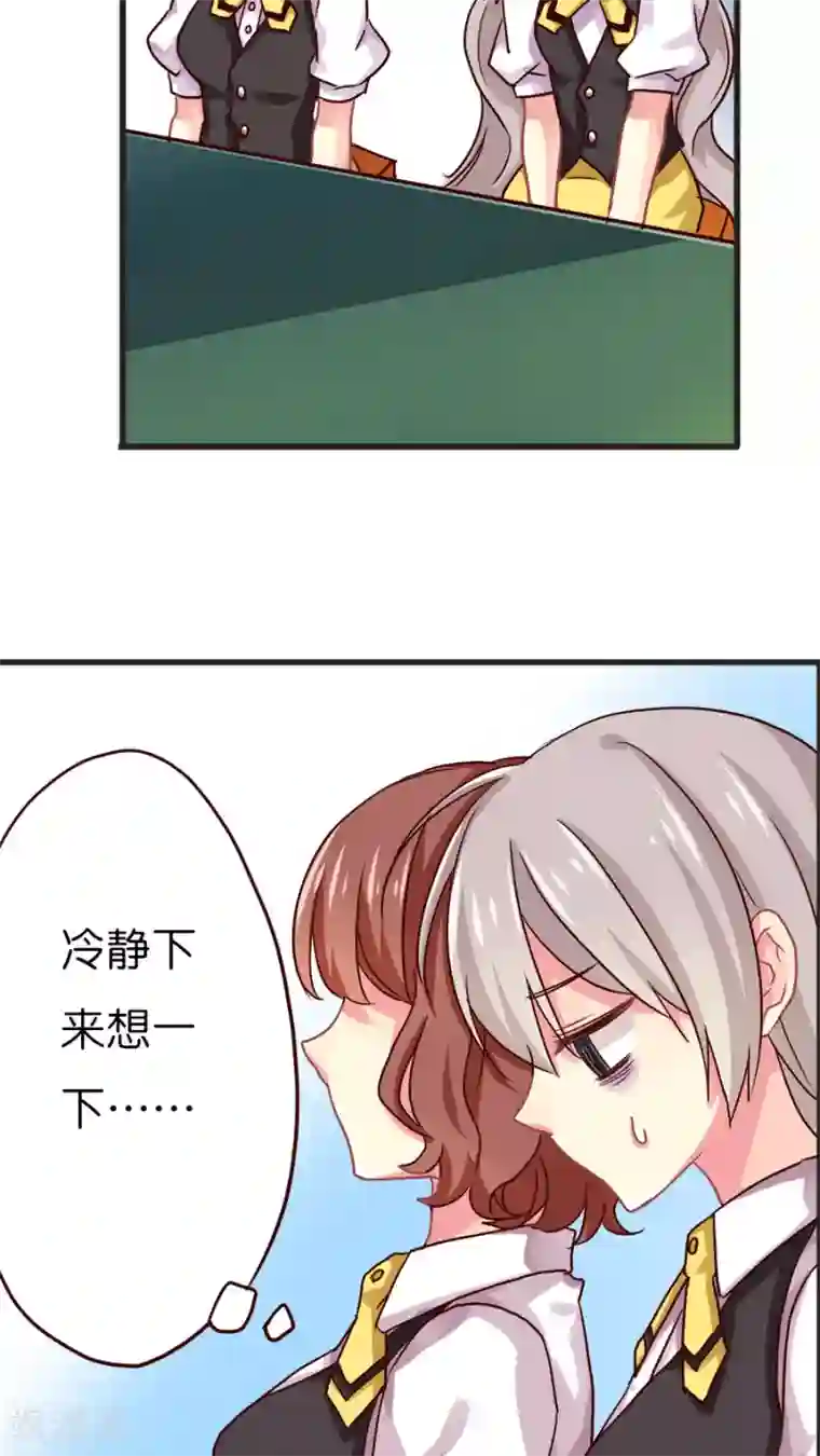 天章奇谭第29话 新的势力，伙伴？or敌人？