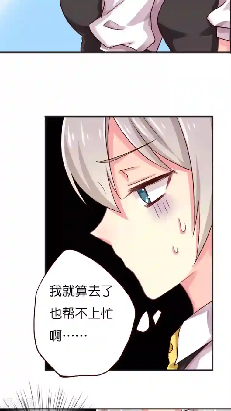 天章奇谭第29话 新的势力，伙伴？or敌人？