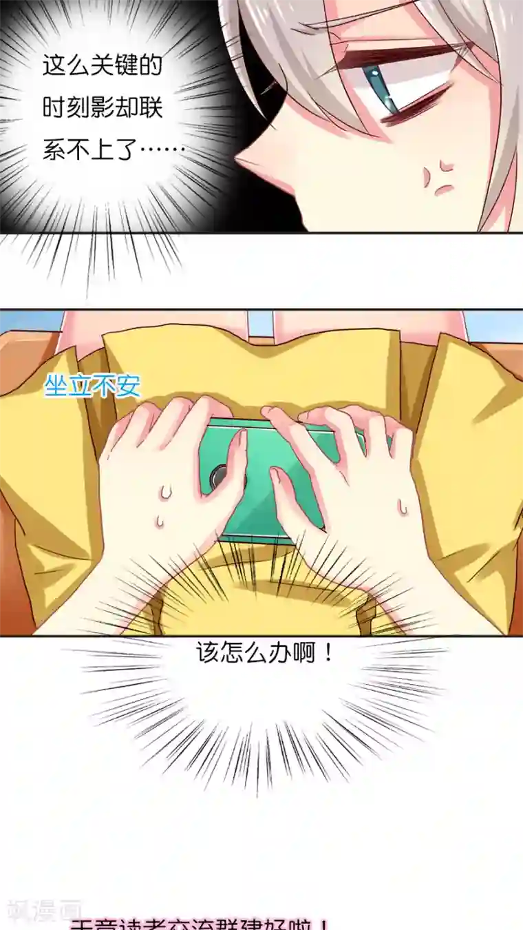 天章奇谭第29话 新的势力，伙伴？or敌人？