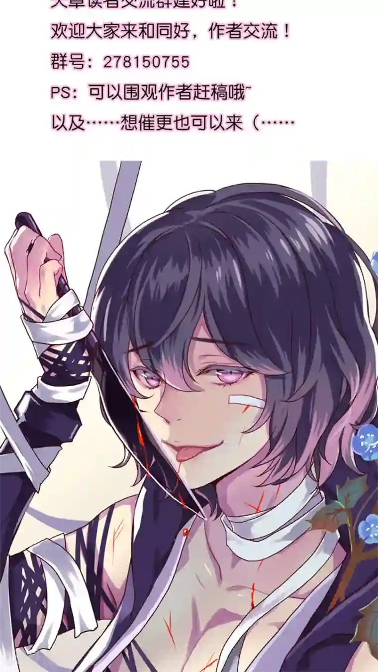 天章奇谭第29话 新的势力，伙伴？or敌人？