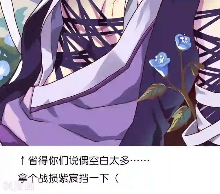 天章奇谭第29话 新的势力，伙伴？or敌人？