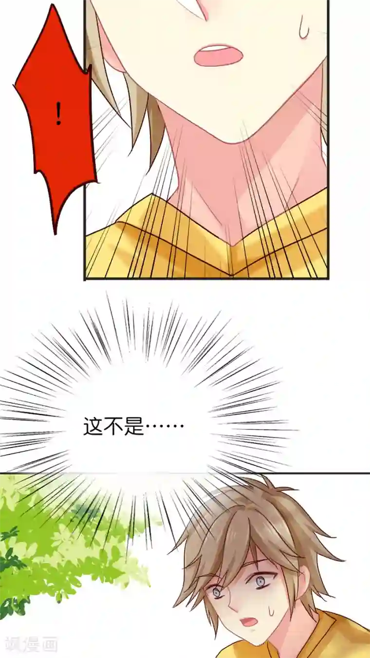 天章奇谭第29话 新的势力，伙伴？or敌人？