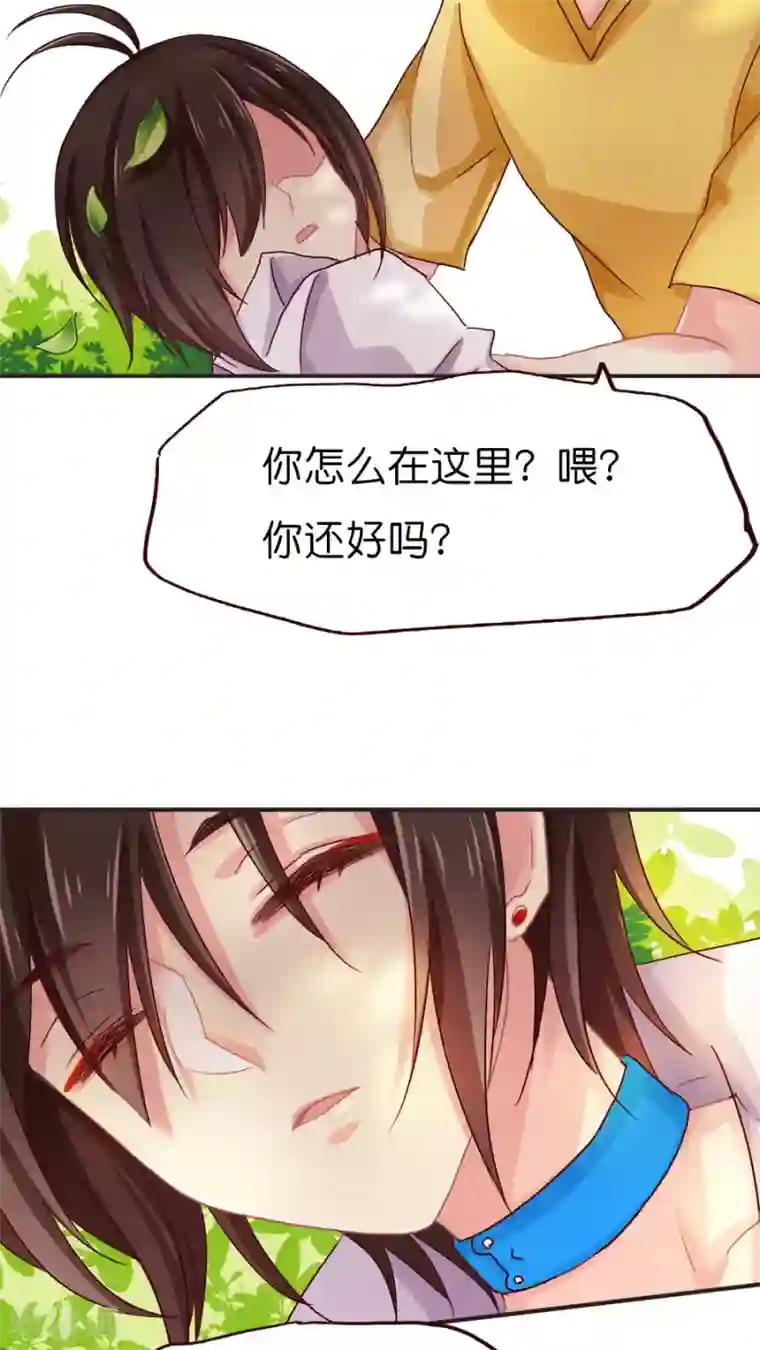 天章奇谭第29话 新的势力，伙伴？or敌人？
