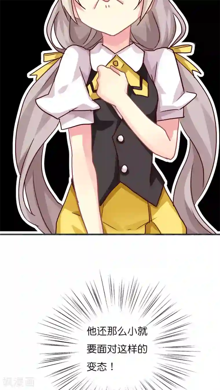 天章奇谭第30话 小尘的思绪