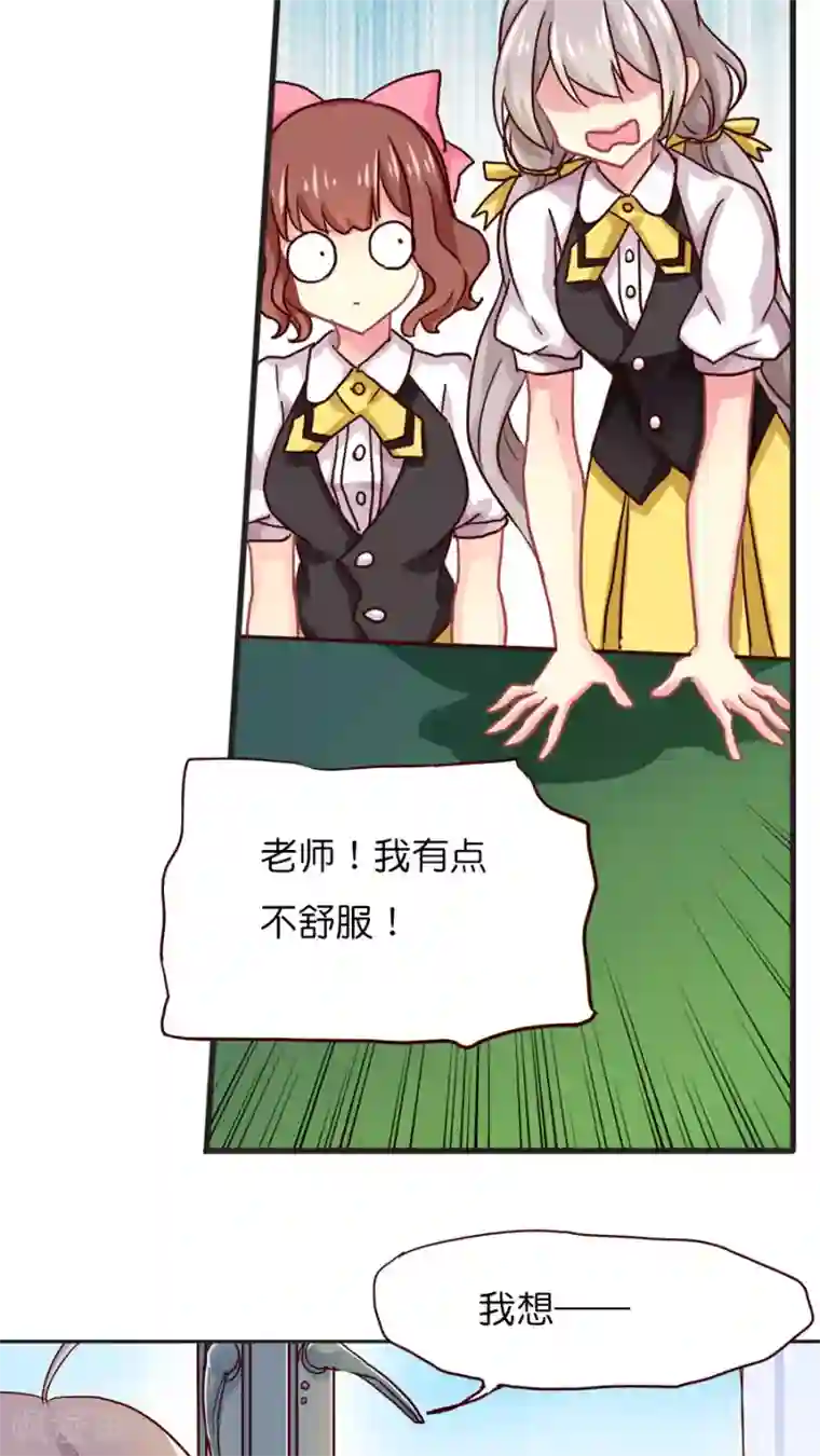 天章奇谭第30话 小尘的思绪