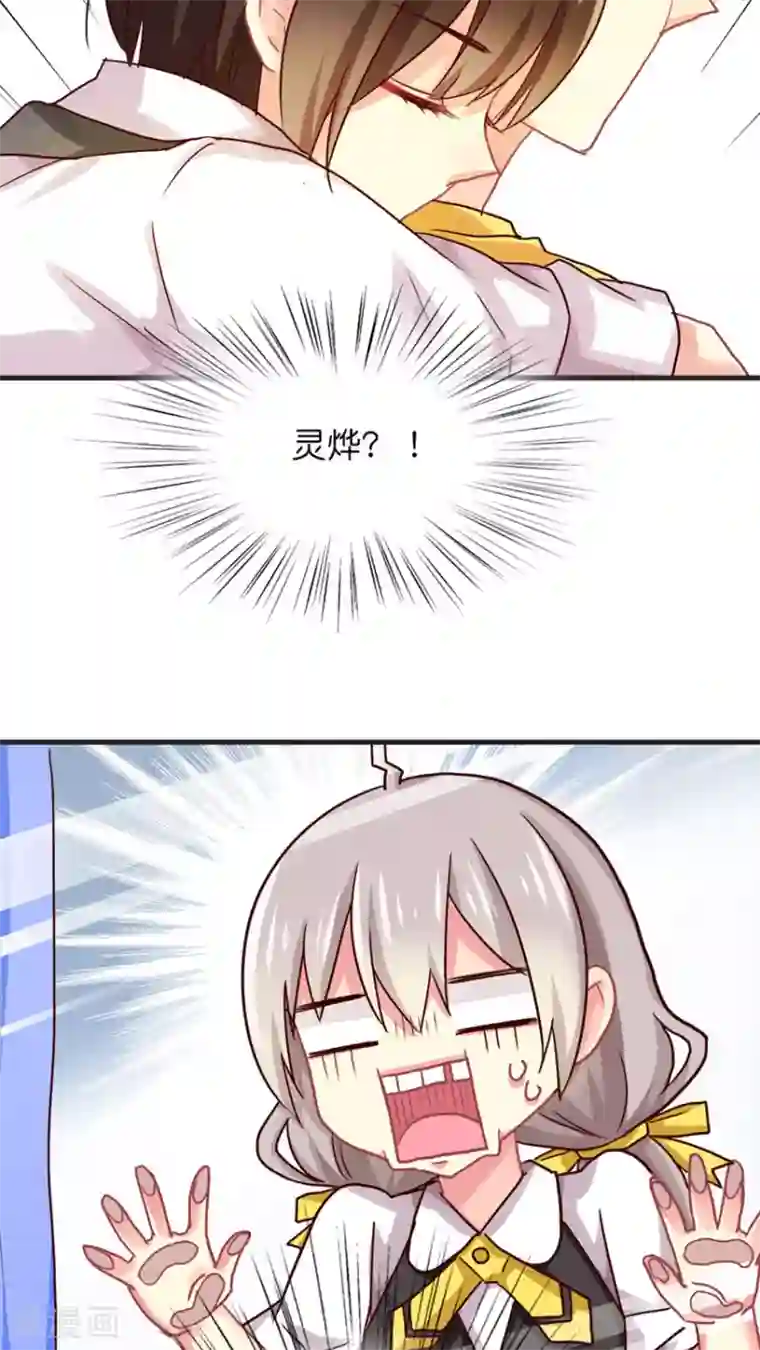 天章奇谭第30话 小尘的思绪