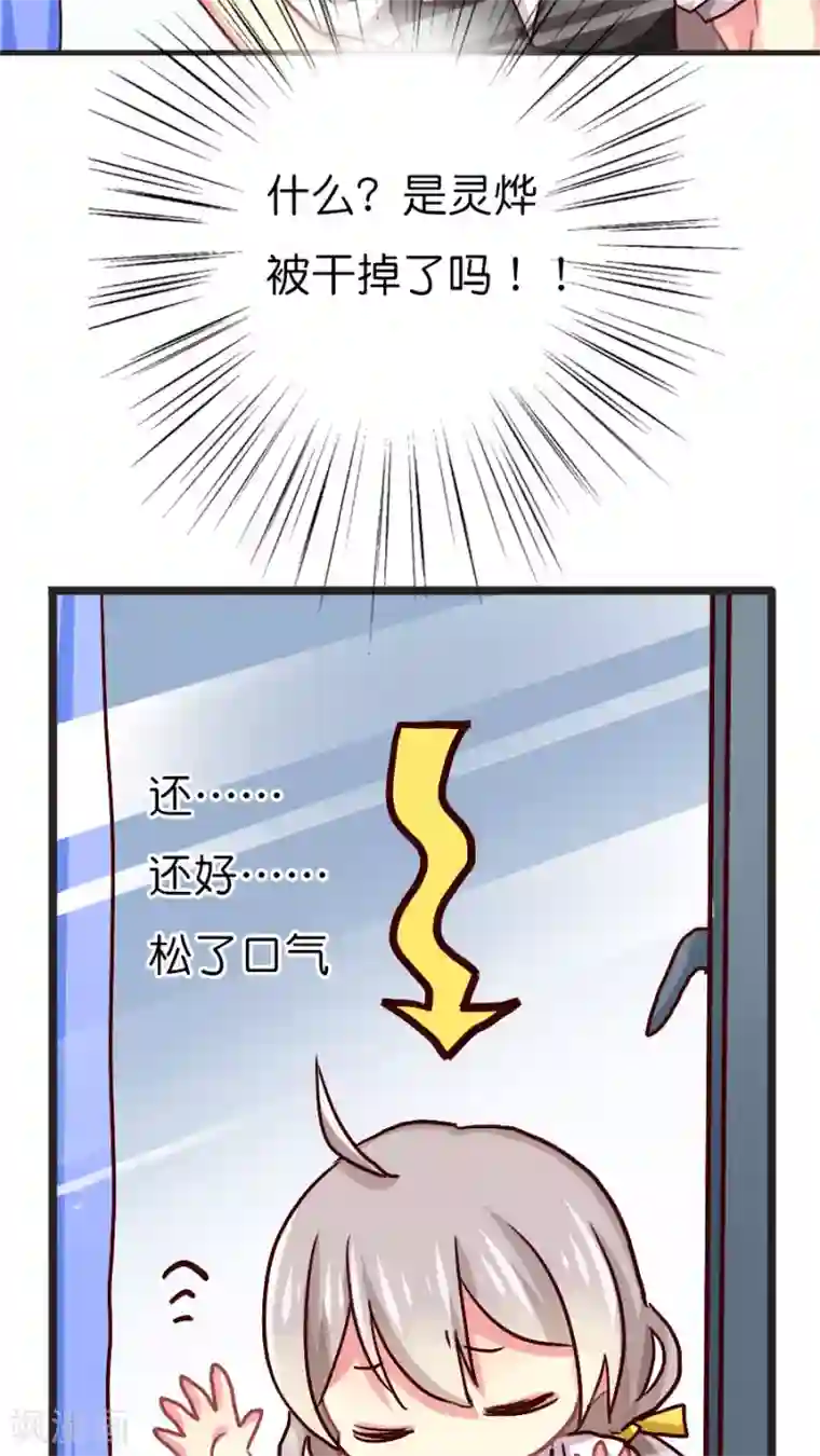 天章奇谭第30话 小尘的思绪