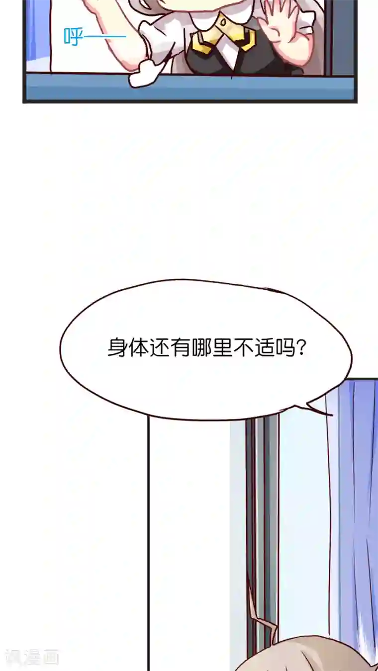 天章奇谭第30话 小尘的思绪