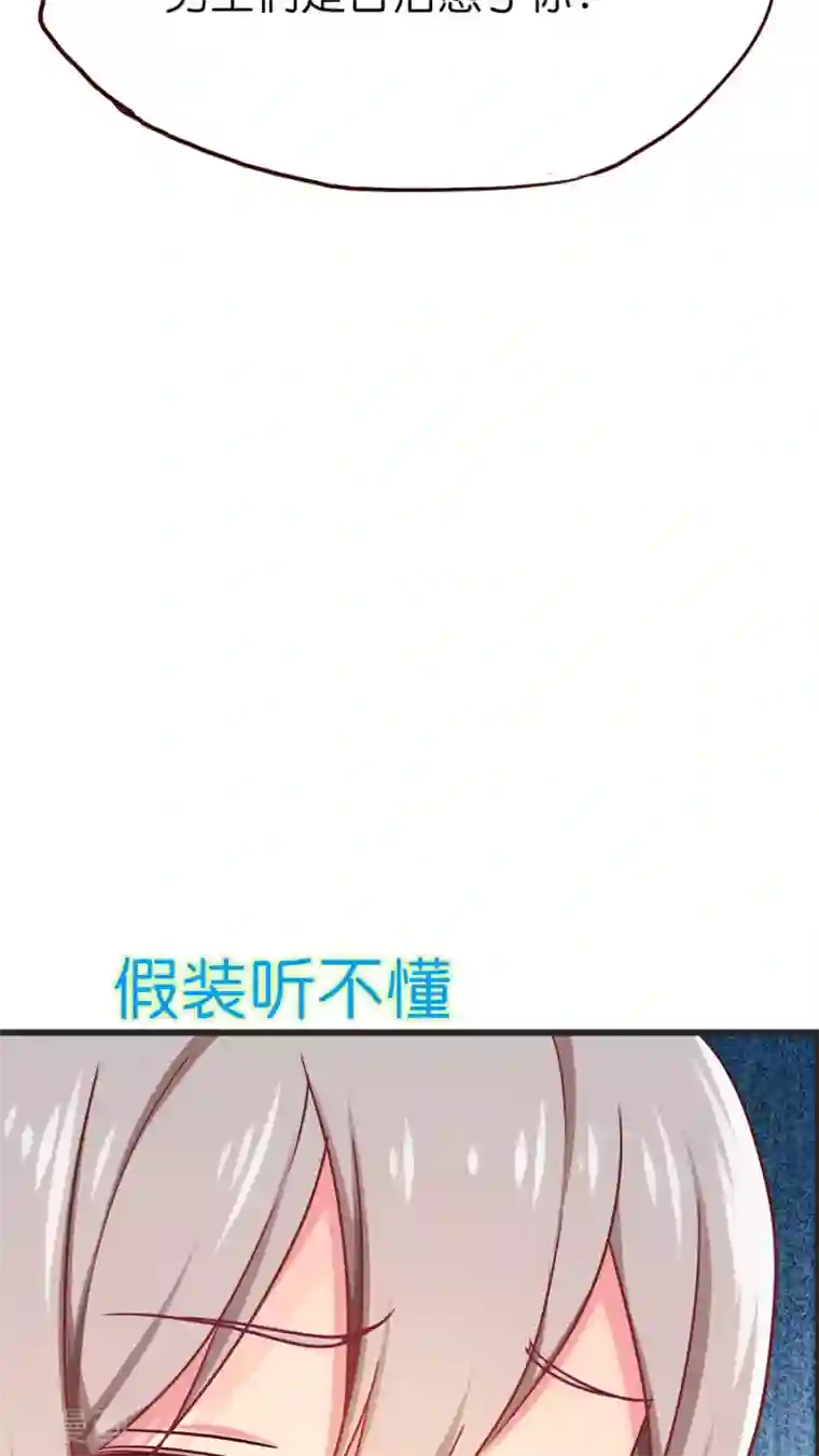 天章奇谭第30话 小尘的思绪