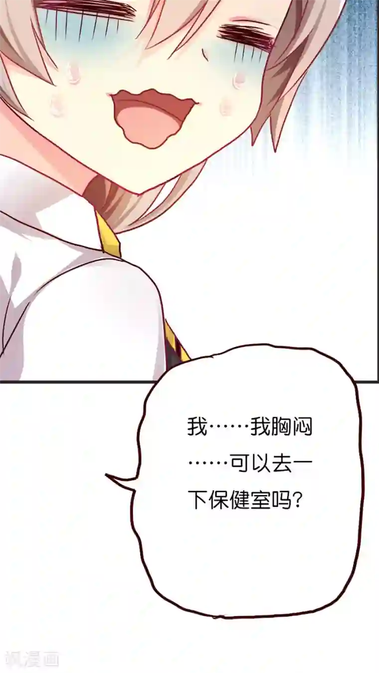 天章奇谭第30话 小尘的思绪