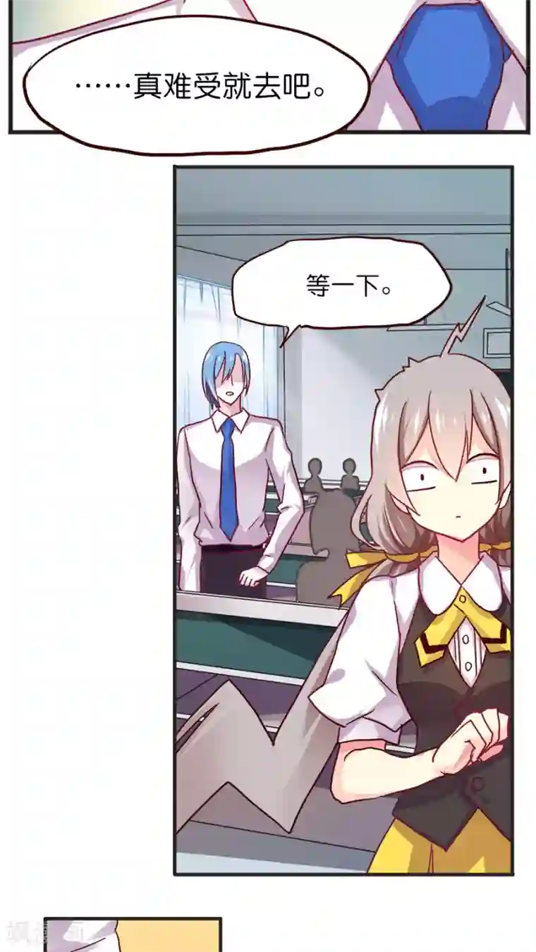 天章奇谭第30话 小尘的思绪