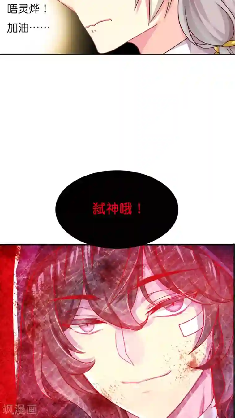 天章奇谭第30话 小尘的思绪