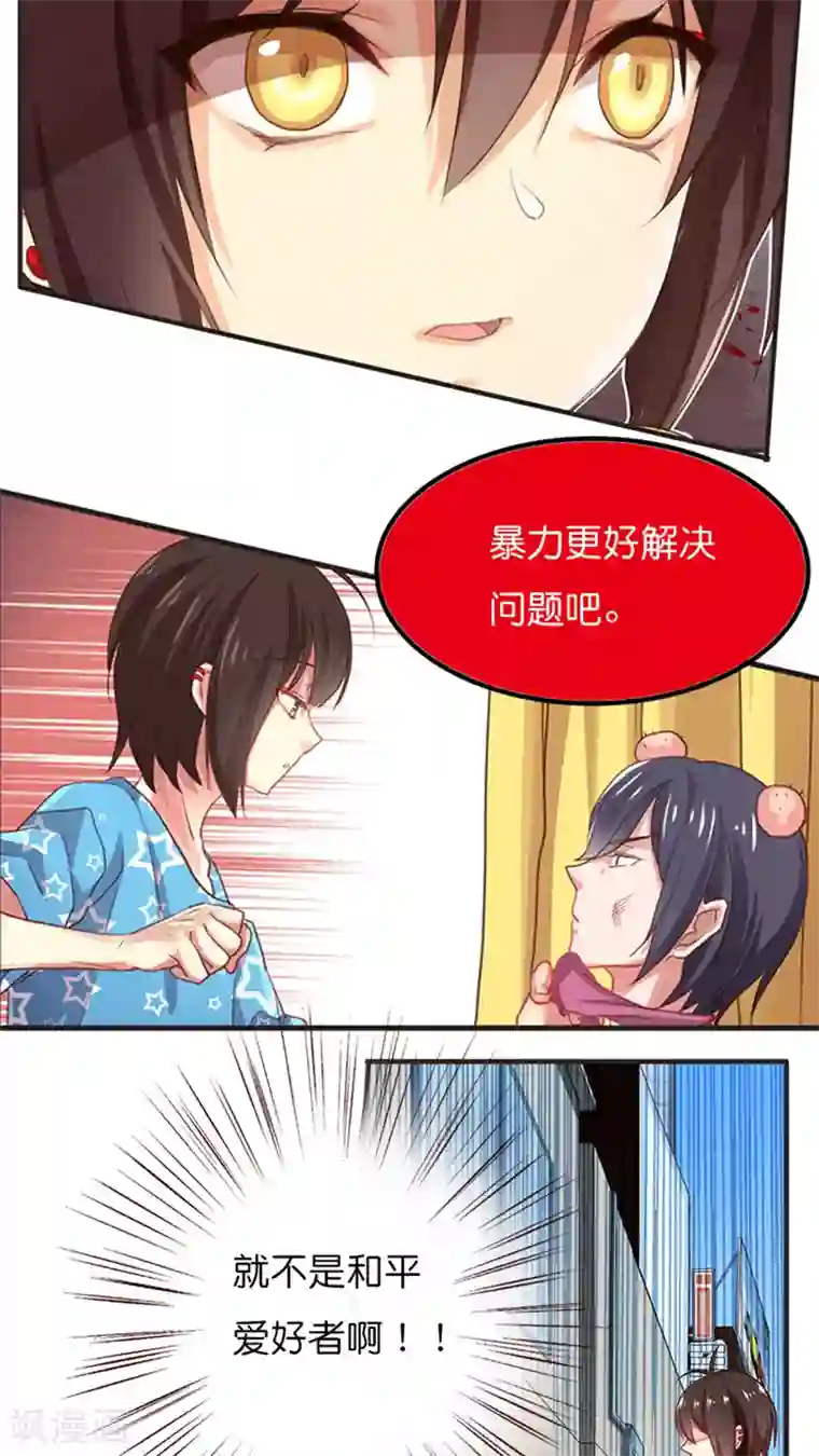 天章奇谭第30话 小尘的思绪