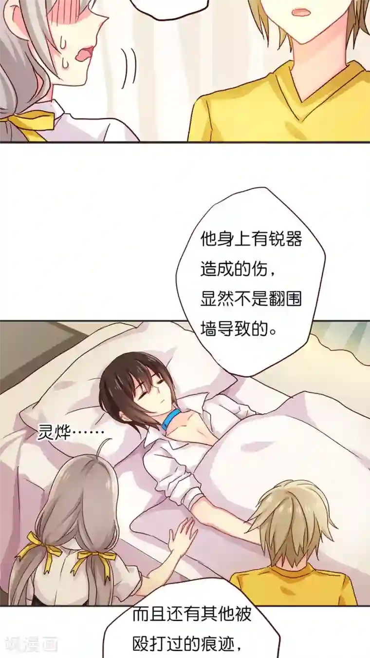 篠田あゆみ丝袜在线播放第31话 美丽的误会