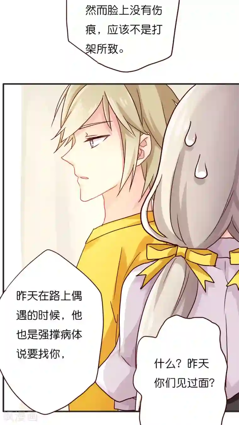 篠田あゆみ丝袜在线播放第31话 美丽的误会