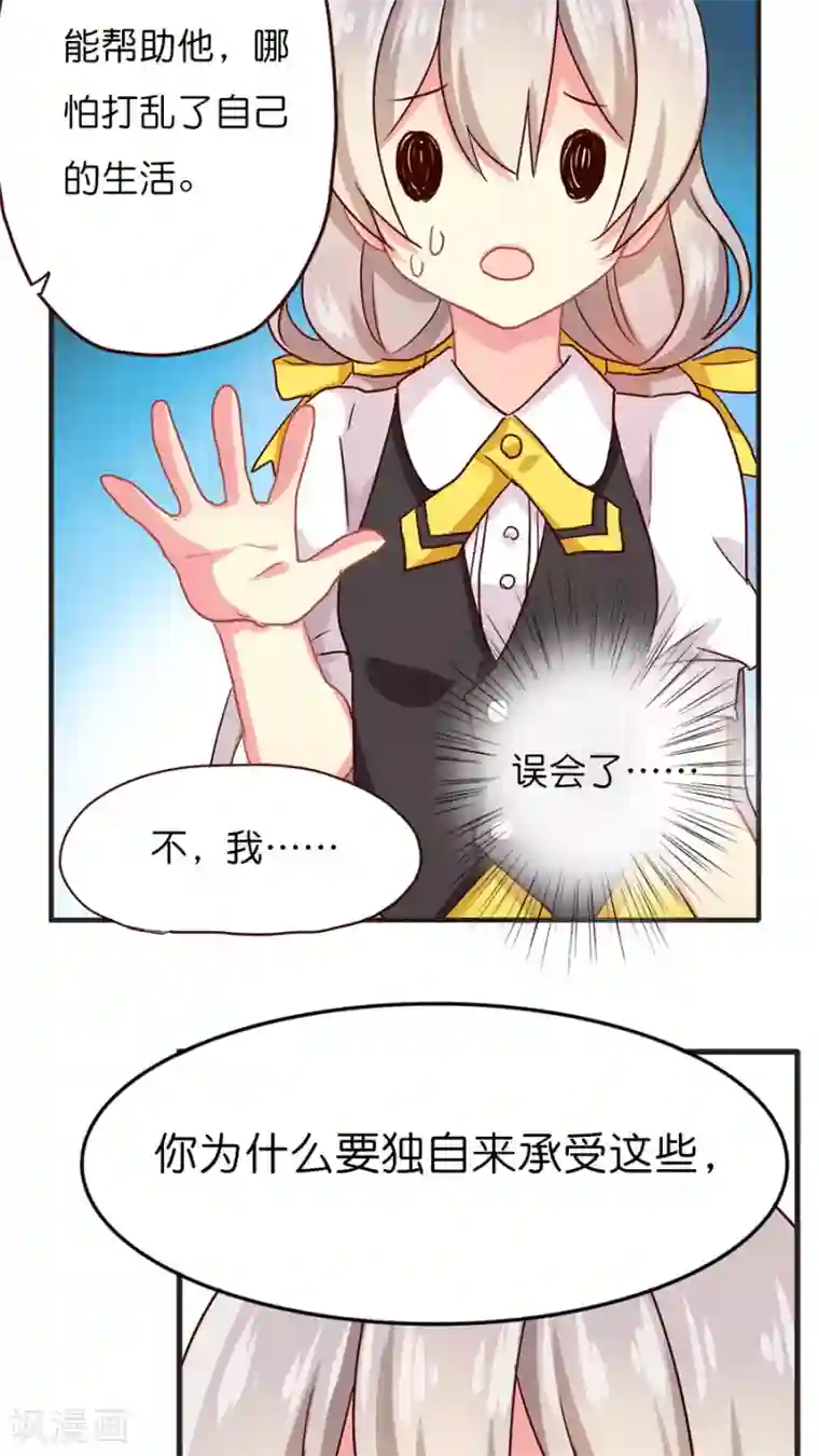 篠田あゆみ丝袜在线播放第31话 美丽的误会