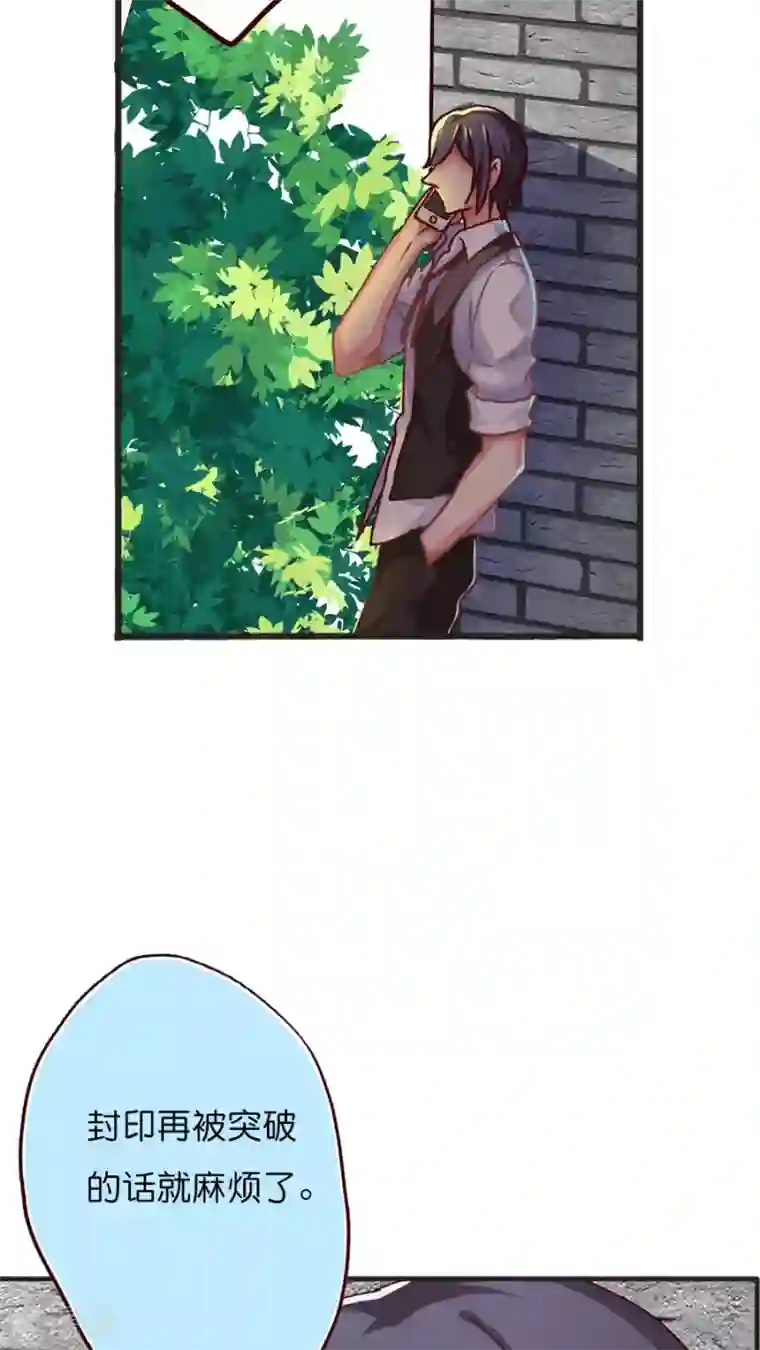 天章奇谭第32话 官大一级压死人