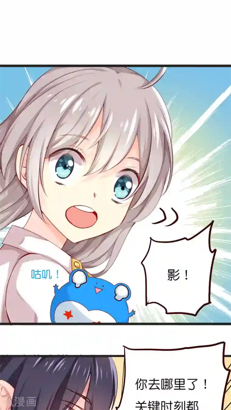 天章奇谭第32话 官大一级压死人