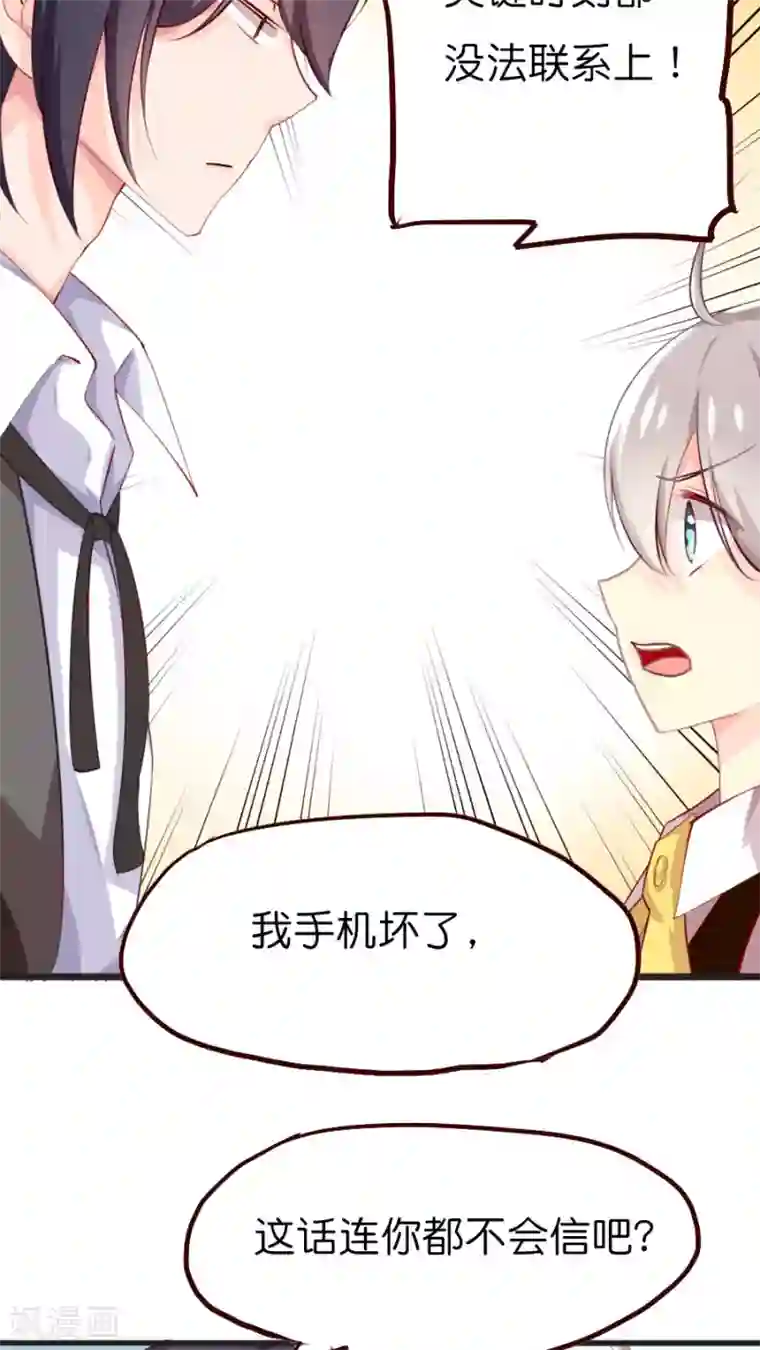 天章奇谭第32话 官大一级压死人