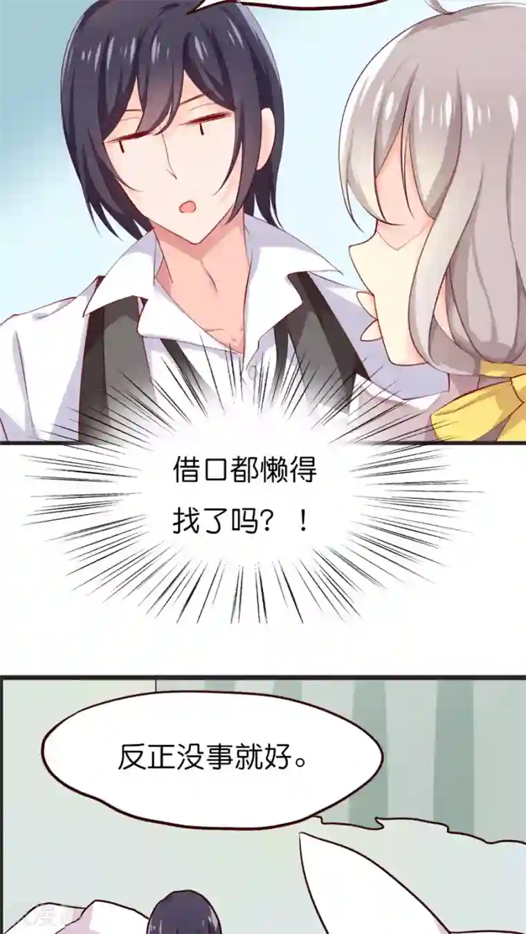 天章奇谭第32话 官大一级压死人