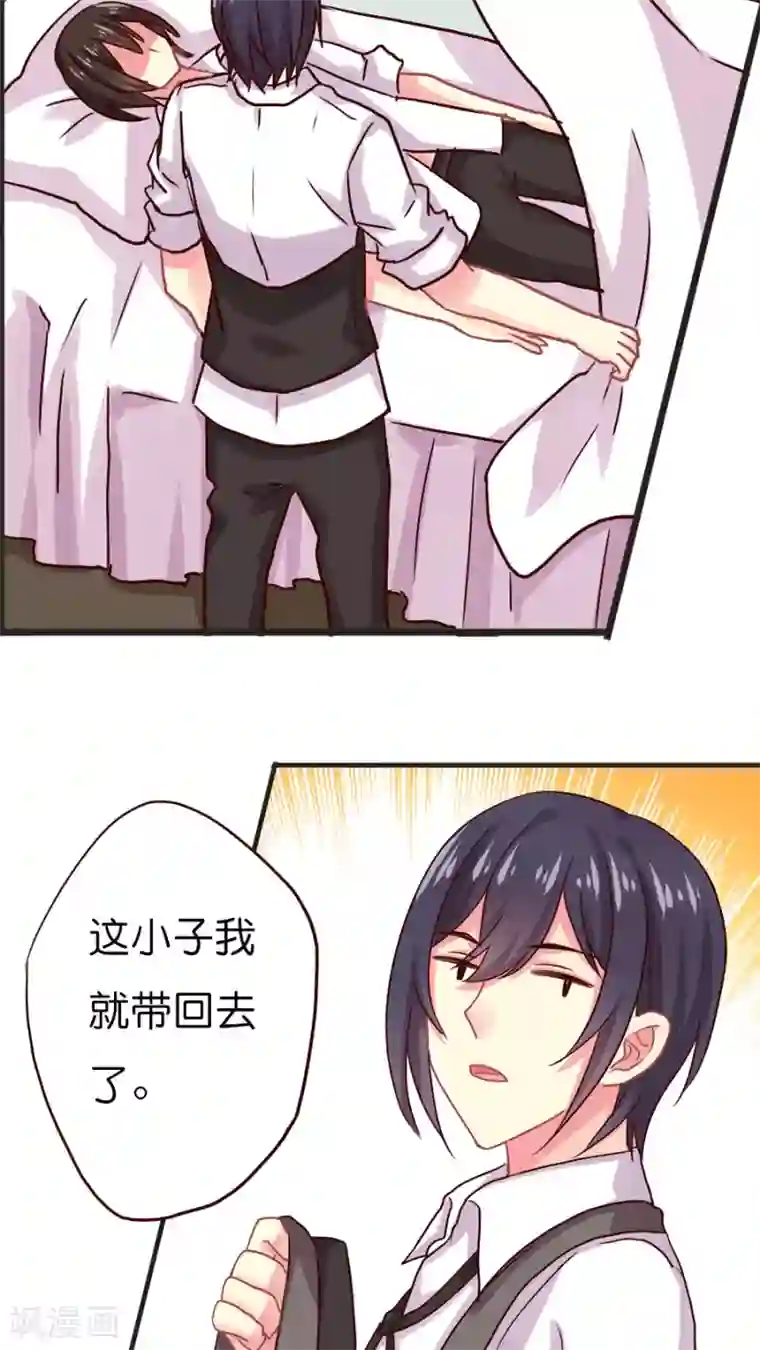 天章奇谭第32话 官大一级压死人