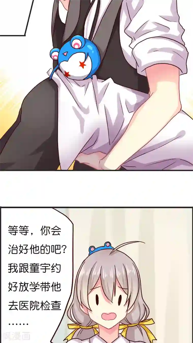 天章奇谭第32话 官大一级压死人