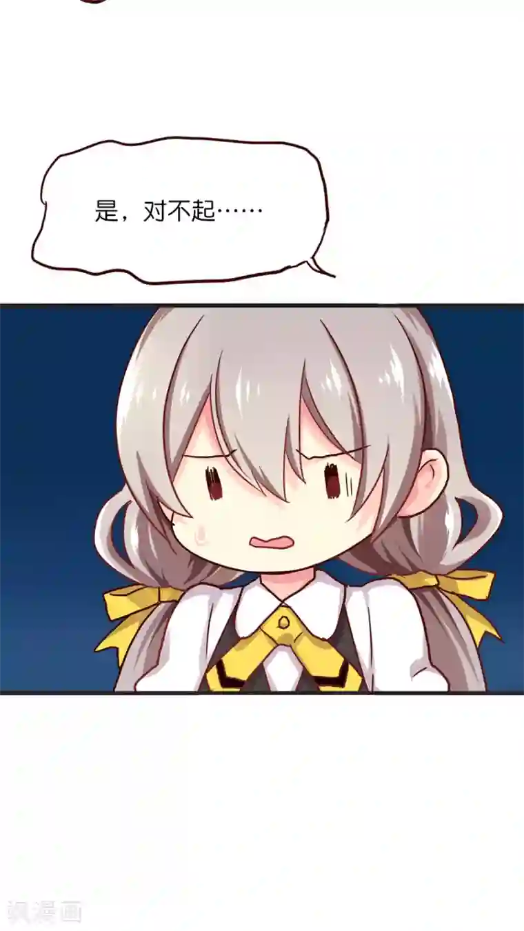 天章奇谭第32话 官大一级压死人