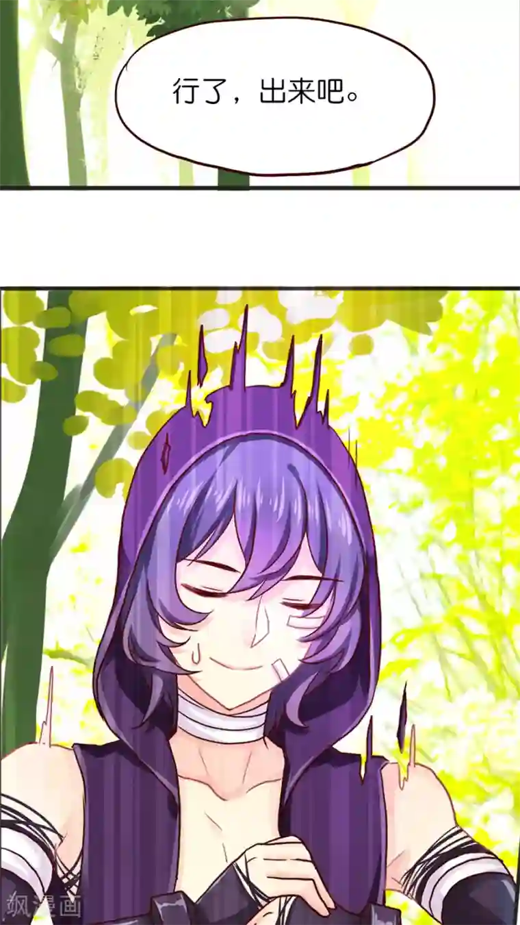 天章奇谭第32话 官大一级压死人