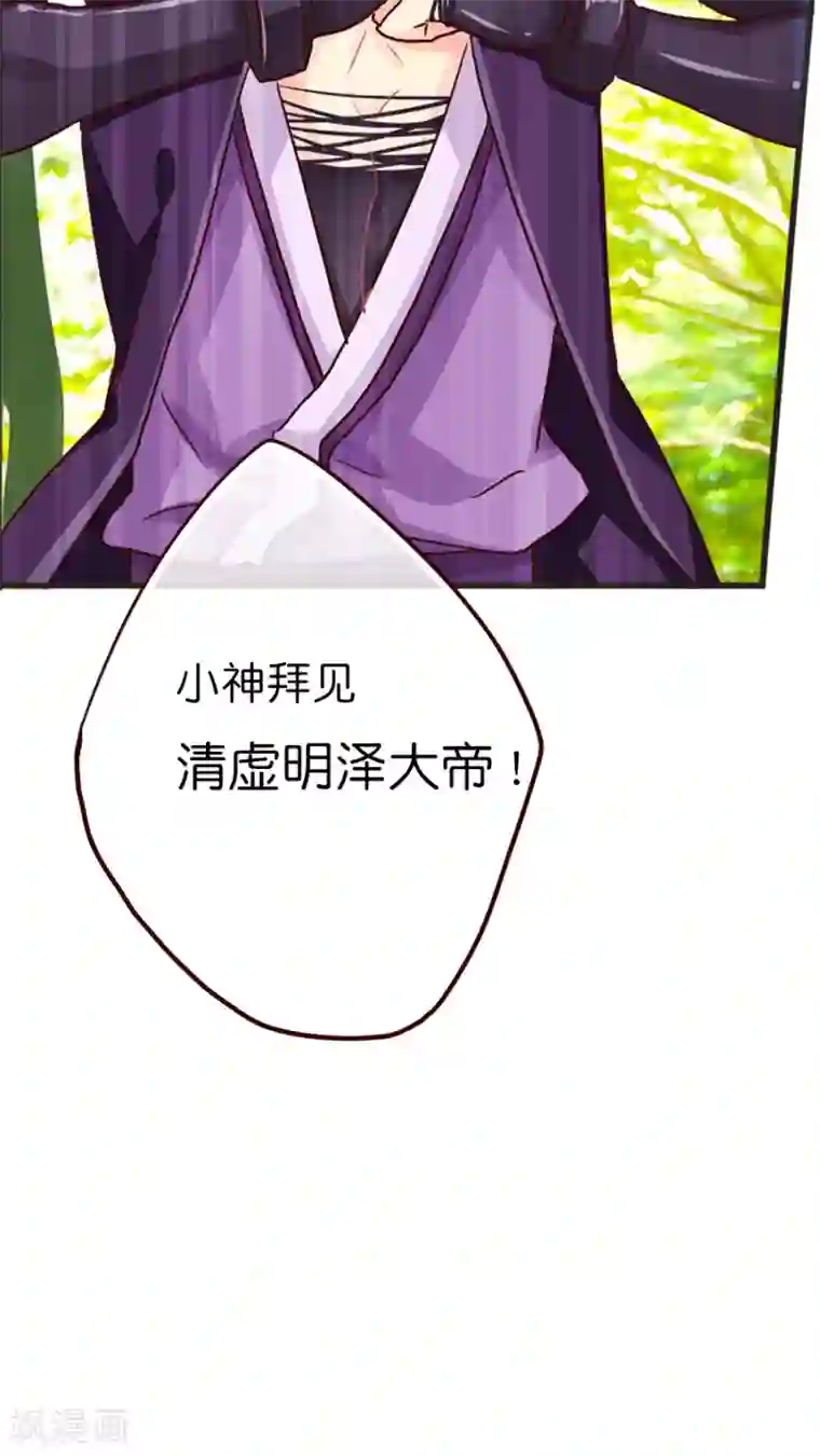 天章奇谭第32话 官大一级压死人