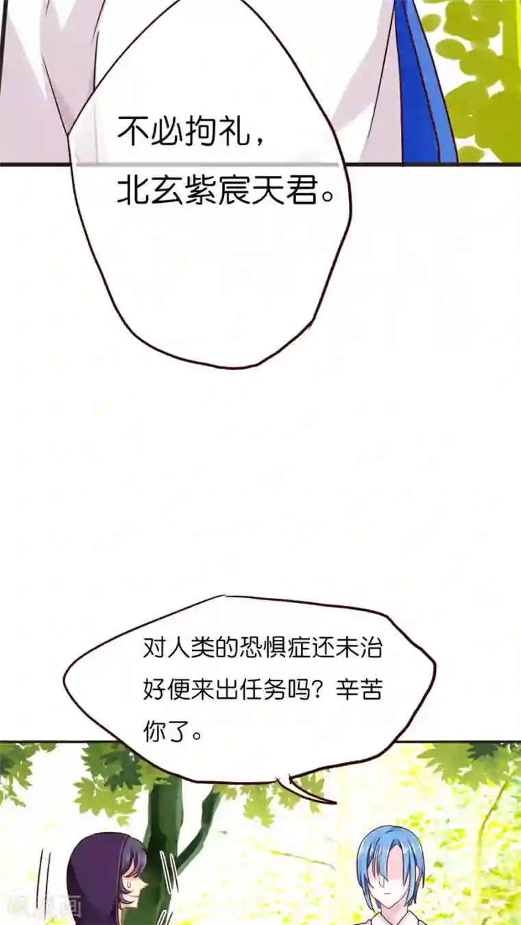 天章奇谭第32话 官大一级压死人