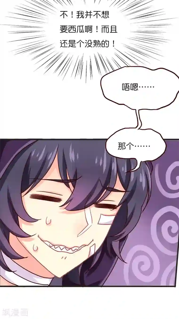 天章奇谭第32话 官大一级压死人