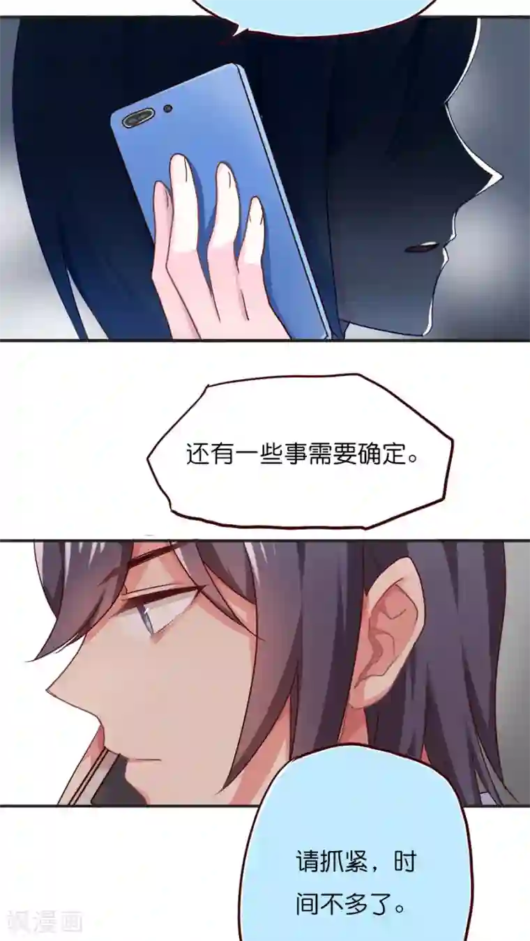 天章奇谭第32话 官大一级压死人